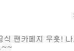 ☆★☆★팬덤별 심심이의 반응★☆★☆