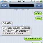 사진있음!!!빡침)))))))))말 이딴식으로 하는남자