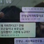 선생님 <b>개</b>욱<b>김</b> ㅋㅋㅋㅋㅋ사진有