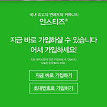인스티즈 <b>저주</b>할꺼..