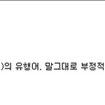 [사진 有<b>느님</b>]  네이버 검색창에.....