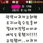 ★★★★만우절 문자실수했어요ㅠㅠㅠ(사진有有)★★★★