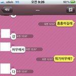 ☆★(카톡有재석) 완전체썸남덕에 멘탈붕괴380320번한여자☆★