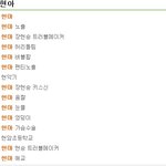 <b>나포</b>니아는아닌데 현아까이는거보면