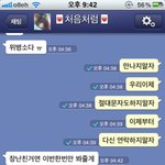 사진有)★☆만우절 장난치다 <b>남자</b>친구한테 차였어요ㅠㅠ☆★