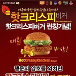 롯데리아 만우절이벤트에 속았어요ㅠㅠ