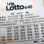 로또 487회 1등 당첨! 감사합니다.