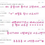 ★★ 촉권의 <b>댓글놀이</b> 23 ★★