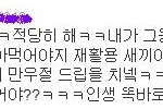 용준형이<b>만만</b>해?