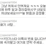 <b>이특</b>번호 공감 사진有