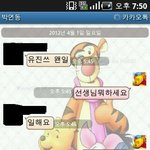(카톡有) 만우절학교선생낚음