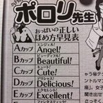 가슴 사이즈별 칭찬