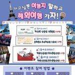 ★★★★★★★★★★해외여행 그까이꺼 좀 가보자 ! 쫌!★★★★★★★★★★★