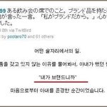 명품만 보면 <b>질질</b>싸는 여자들 한방에 보내는 글