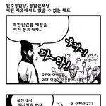 민주당 <b>통합</b>진보당의 이상한 태도?