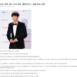 [단독]   원빈 6세연하 모델과 <b>결혼발표</b>