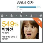 만우절에 흥했던 박하선ㅋㅋ
