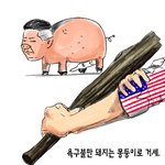 <b>욕구</b>불만돼지는 몽둥이로....