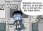 부장은 다 <b>대머리</b> 인가요?