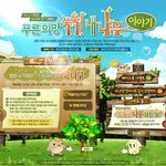 산림청 <b>식목일</b> 이벤트! 간단한 이벤트 후 쏟아지는 선물!