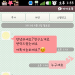 ★<b>랜덤</b>채팅에 제 카톡아이디가 돌아다녀요