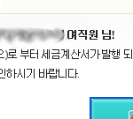 ...<b>여직원</b>님??