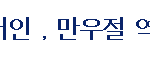 ◈◈◈◈(사진有)3m<b>전설</b>의거인◈◈◈◈