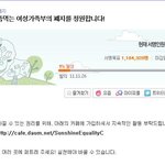 사진有) 여성부<b>폐지</b> 서명운동 사이트