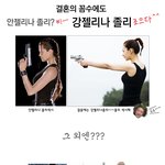 안젤리나 졸리 뺨오<b>천대</b> 후릴 강혜정의 툼레이더 두둥~!!