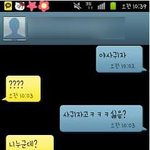 ☆★☆★사진有)만우절장난문자및카톡하다가사귈뻔했어요☆★☆★