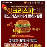 '롯데리아'에 이거 해본사람?