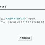 *** 블락비 <b>공</b><b>카</b> 등업 안되나요????