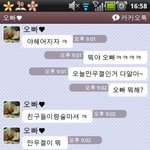 ★★★★★<b>만우절</b>에 헤어진 싸이코남친 카톡有★★★★★