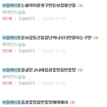 인슾 바나한테 <b>악감정</b>잇나요