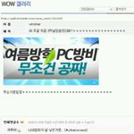 흔한 와<b>갤러</b>의 비유