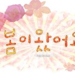 봄꽃축제 일정 한 눈에 살펴보기!