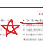 당하고만 사는 동생이야기!!!!!!!제 6탄!!!!!!!!!!잼씀...