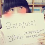 +추가)★★사진有) 39살우리엄마의생신을축하합니다★★
