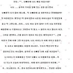 ★(사진有)추억의 아련돋는 메일ㅋㅋㅋㅋㅋㅋ <b>손발</b>없어짐 주의★