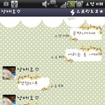 ☆(카톡有)만우절 장난쳤다가 헤어질뻔했어요☆