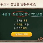 스마트한 소비자의 상식 <b>퀴즈</b> 이벤트!