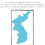 긴급속보 사상최초 <b>남북</b> 단일팀 결성
