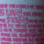 <b>카제</b>인나트륨 안좋다고 하더니....ㅡㅡ