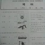 ★★어느 고등학교의 기초학력<b>검사</b>