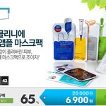 [그루폰] 마스크팩 진짜 싸다 <b>우왕</b>굳!!