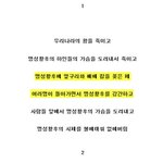 ☆☆일본이 우리나라에 저지른 <b>만행</b>을 세계에 알리고싶습니다☆☆