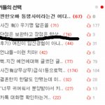사진有<b>느님</b>) ☆★☆★요즘네이트왜이러세요☆★☆★