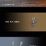 게임속의 속담