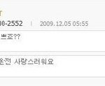 ★비스트의 재밌는 <b>유타</b>모음★