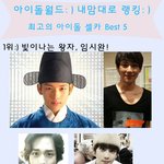 최고의 아이돌 셀카 베스트5(올봄...아이돌 덕분에 <b>살아요</b>ㅠㅠ)